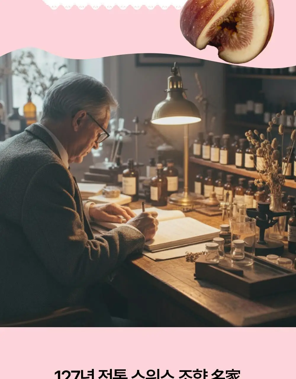 [생무화과즙향] 토르홉 핑크 오로라 바디워시/로션 250ml 2종 택 1 상세페이지 5